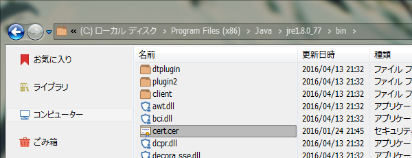 binフォルダ