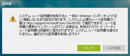 削除確認