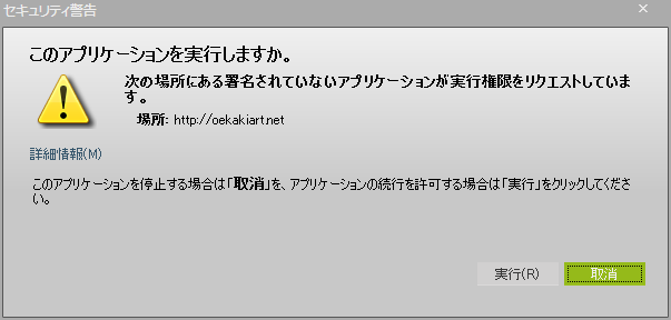 セキュリティプロンプト
